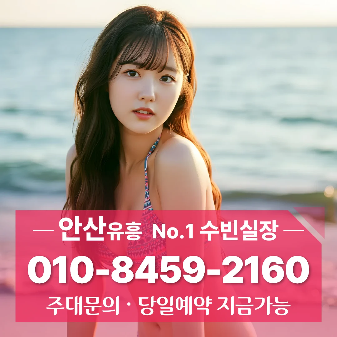 안산호빠