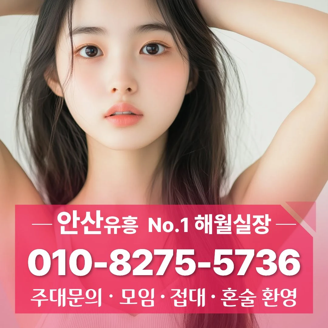 선부동노래방