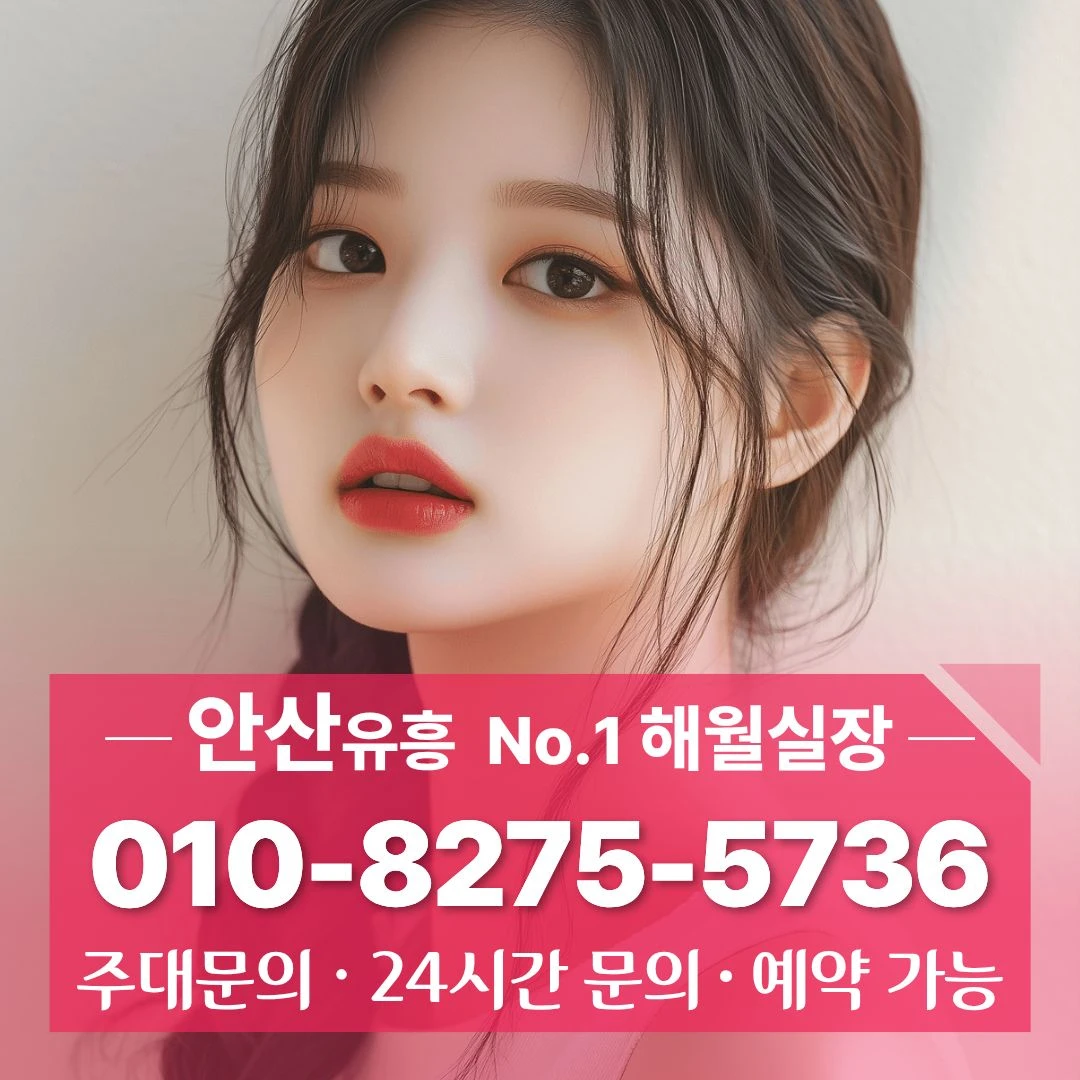 안산하이퍼블릭