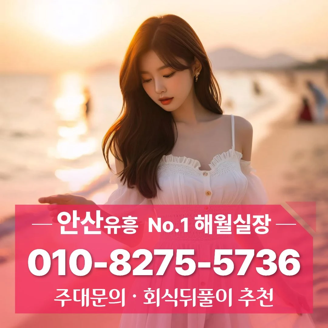 상록수룸싸롱